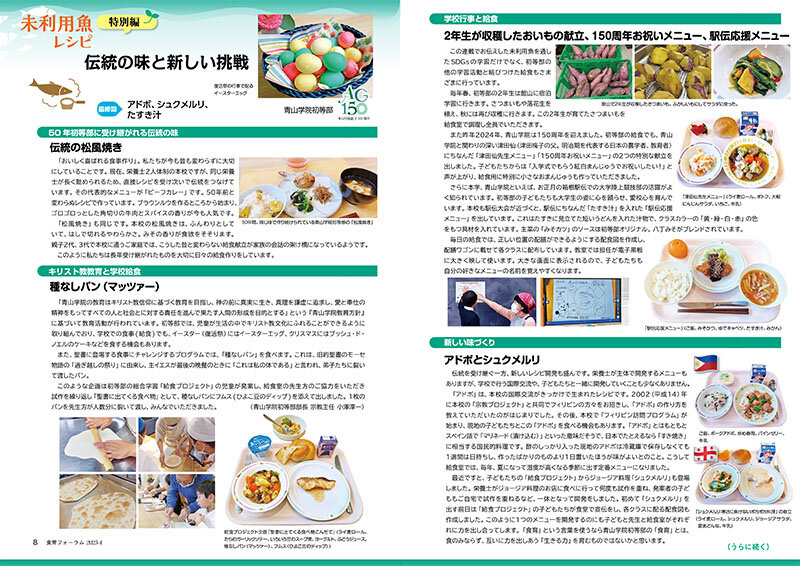 【中古】 食を楽しみ健やかに生きるために 食と栄養にかかわった学会５０年の歩みと会員のエッセ/光生館/日本栄養・食糧学会 中古】 食を楽しみ健やかに生きるために 食と栄養にかかわった